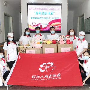 百年星辰計劃關愛自閉癥兒童主題公益活動 百年星辰計劃關愛自閉癥兒童主題公益活動