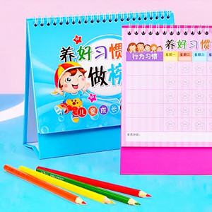 自閉癥結(jié)構(gòu)化教學(xué)為什么要使用日程表？