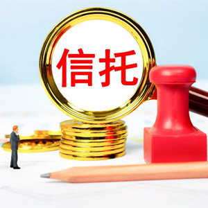 浙江省孤獨(dú)癥信托的形式和實(shí)踐