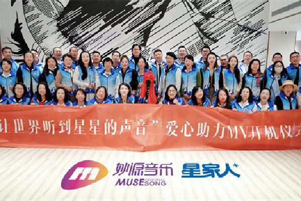 愛心助力孤獨(dú)癥兒童原創(chuàng)歌曲MV在昆明開機(jī)
