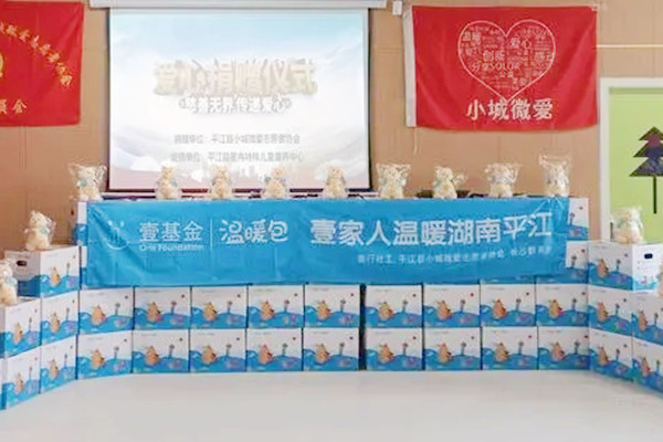 收到“溫暖包”，岳陽50多名自閉癥孩子跳起手勢舞