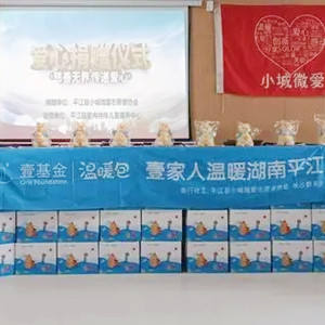 收到“溫暖包”，岳陽50多名自閉癥孩子跳起手勢舞