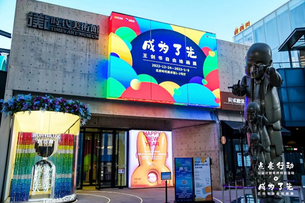 點亮行動“成為了光”活動在京舉辦，探討孤獨癥原生藝術(shù)與公益結(jié)合
