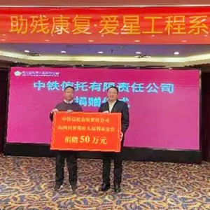 中鐵信托將啟動助殘慈善信托，助力自閉癥公益事業(yè)