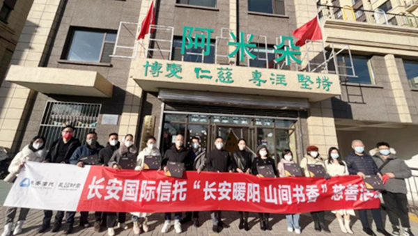 長安信托兌付慈善活動(dòng)為太原自閉癥兒童送溫暖