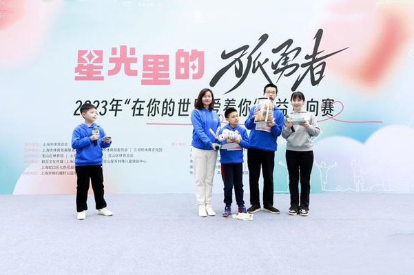 關(guān)愛自閉癥兒童，2023為愛陪伴公益定向賽圓滿舉行