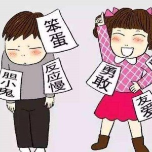 自閉癥融合教育中，應(yīng)該質(zhì)疑標(biāo)簽
