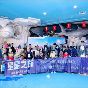 中信銀行和大連交通廣播開展關(guān)愛自閉癥兒童公益活動(dòng)