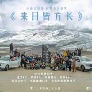 自閉癥紀(jì)實(shí)片《來(lái)日可期》上線(xiàn)B站