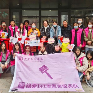 西安美院版畫系開展美育，助力孤獨癥兒童康復志愿服務