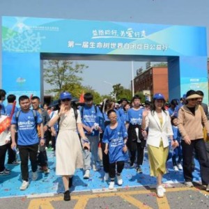 關(guān)愛(ài)自閉癥兒童，“益路同行，為愛(ài)行走”公益徒步活動(dòng)在長(zhǎng)沙舉行