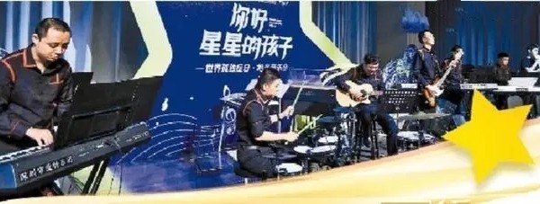你好星星的孩子——“拾”光公益音樂會在深圳奏響