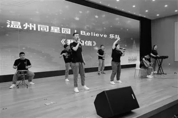溫州首支孤獨(dú)癥青年樂(lè)隊(duì)I Believe唱響《我相信》