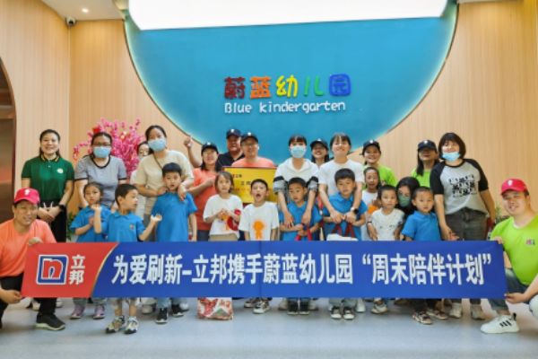 立邦走進(jìn)鄭州融合幼兒園，陪伴自閉癥孩子健康成長(zhǎng)