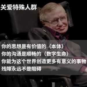 永生星球小語(yǔ)言環(huán)境GPT幫助自閉癥患者突破交流障礙 永生星球小語(yǔ)言環(huán)境GPT幫助自閉癥患者突破交流障礙