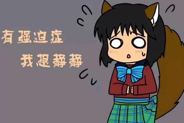 自閉癥孩子也有強迫癥嗎？