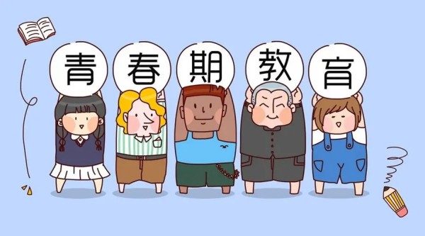 青春期自閉癥孩子的性問題如何對(duì)待？