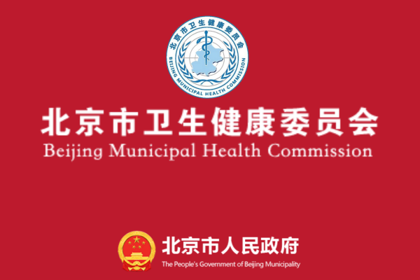 《北京市0-6歲兒童孤獨癥核心知識十條》發(fā)布