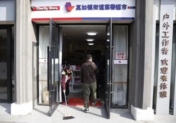 上海這家慈善超市，店員都是自閉癥青年