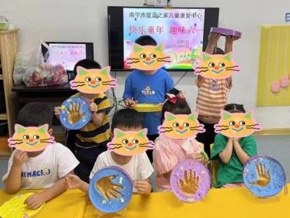 南寧市星藍(lán)之家兒童康復(fù)中心