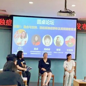 《孤獨(dú)癥行業(yè)影響力評價報告》在京發(fā)布