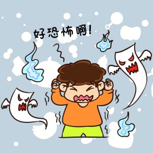 自閉癥兒童為什么容易恐懼？