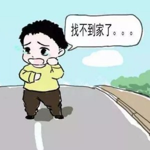 自閉癥孩子易走失怎么辦？