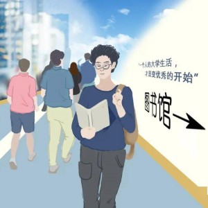 輕度自閉癥孩子上大學(xué)怎么辦？