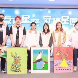 “點(diǎn)亮星空 · 守護(hù)星愿”關(guān)愛星寶慈善公益活動在上海舉行