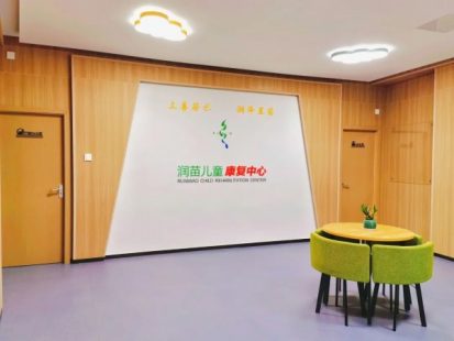 長沙市開福區(qū)潤苗康復(fù)中心