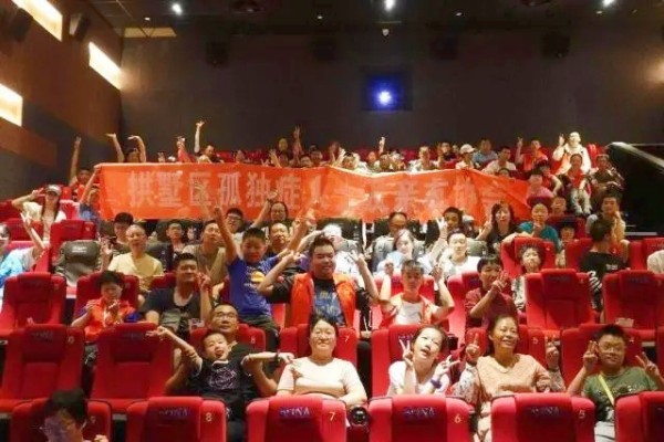 杭州孤獨(dú)癥等“心青年”觀影《長安三萬里》