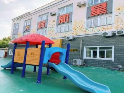 蚌埠市淮上區(qū)啟航星康復(fù)培訓(xùn)中心