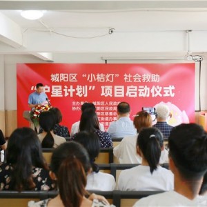 青島城陽區(qū)為自閉癥兒童啟動(dòng)“護(hù)星計(jì)劃”
