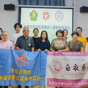 清華大學(xué)白衣鄉(xiāng)路團(tuán)隊赴呼市開展孤獨(dú)癥實(shí)踐研學(xué)