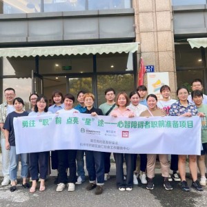 星巴克心智障礙者職前準備項目雇主宣導會圓滿結(jié)束
