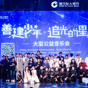 自閉癥樂團亮相第四屆“追光的星星”大型公益音樂會