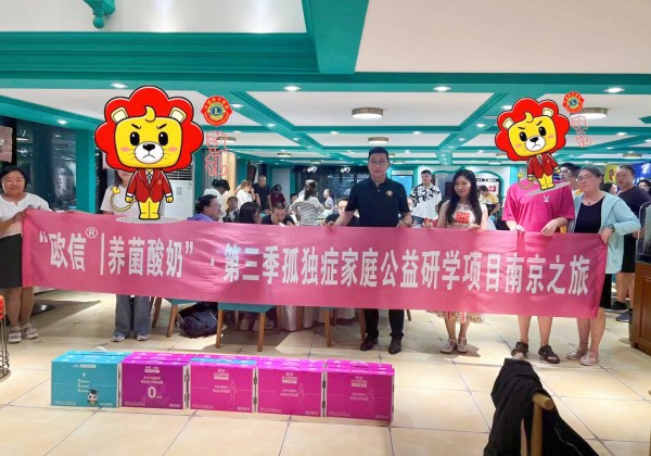 關注孤獨癥家庭，歐信參加“圓夢行動”第三季