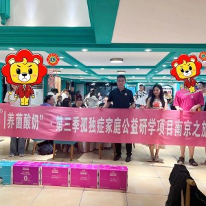 關注孤獨癥家庭，歐信參加“圓夢行動”第三季