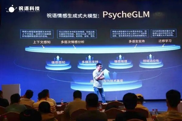 祝語(yǔ)未來(lái)為自閉癥人群提供情感AI陪伴式產(chǎn)品
