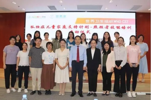 “孤獨癥兒童家庭支持計劃-照顧者技能培訓(xùn)項目”在廣州啟動