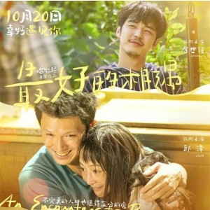 張鈞甯在電影《最好的相遇》中扮演自閉癥女孩 張鈞甯在電影《最好的相遇》中扮演自閉癥女孩