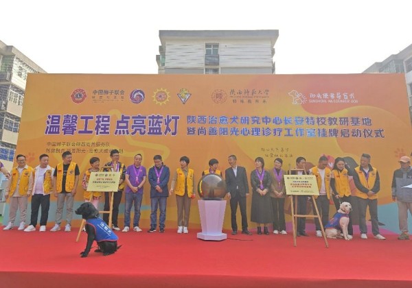自閉癥治療犬走進西安特教課堂，愛心接力