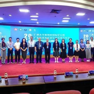 2023廣州大學(xué)孤獨(dú)癥國際論壇召開