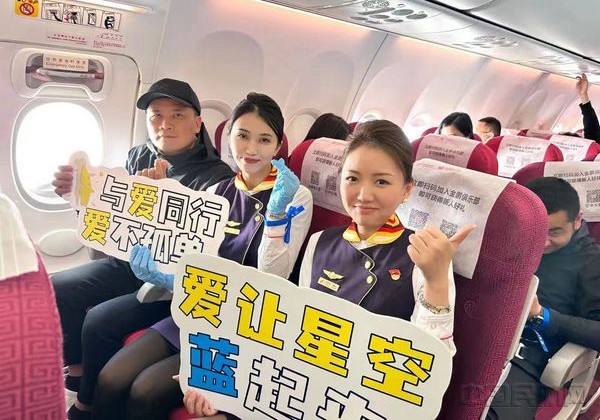金鵬航空為上海自閉癥兒童愛(ài)心捐贈(zèng)