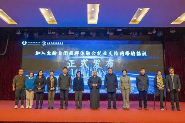 “點點星意”幫助20位自閉癥青年走上實習就業(yè)崗位