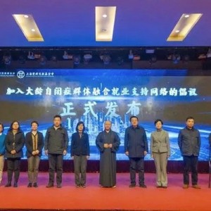 “點點星意”幫助20位自閉癥青年走上實習(xí)就業(yè)崗位