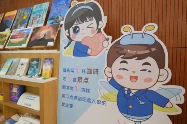 上海亮吧咖啡助力孤獨(dú)癥青年就業(yè)