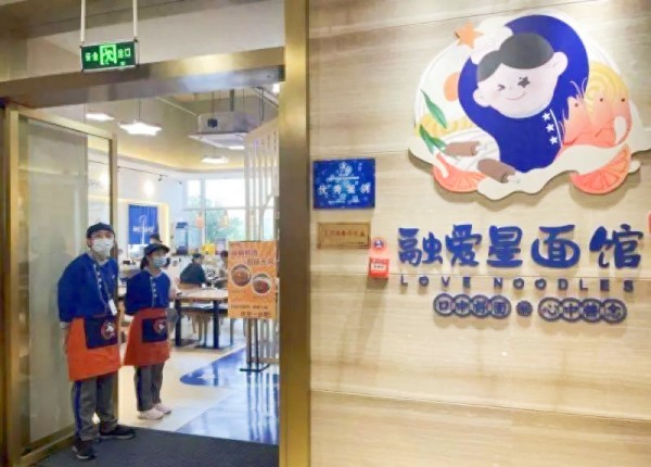 融愛星面館為杭州孤獨(dú)癥青年提供就業(yè)機(jī)會(huì)