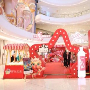關(guān)愛自閉癥兒童，星光益彩北京東壩萬達(dá)廣場(chǎng)公益行