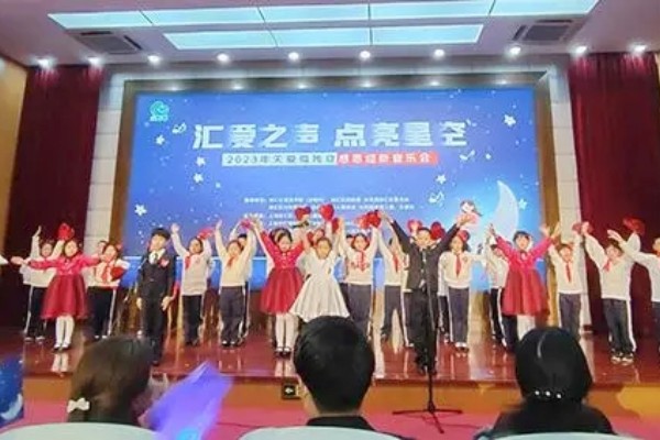 關愛孤獨癥感恩迎新音樂會在上海中學舉行